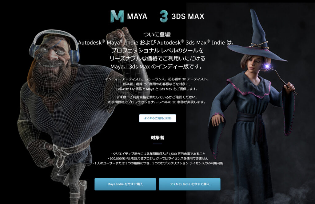 3dsmax
