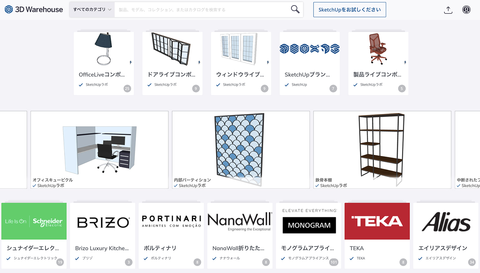 「3D Warehouse」を建築パース制作者目線でご紹介