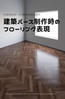 Cover_flooring