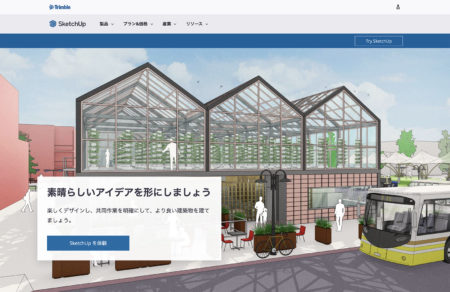 【初心者向け】Sketch Upとは？建築パース制作者目線で紹介