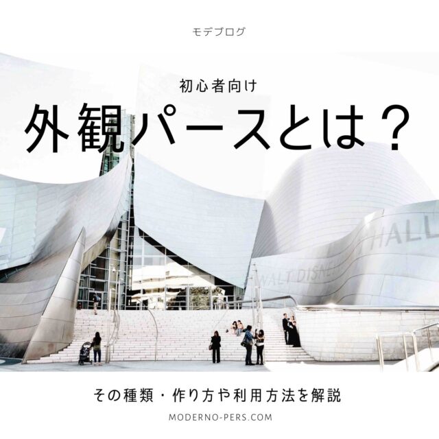初心者向け 内観パース インテリアパースとは その種類 作り方や利用方法を解説